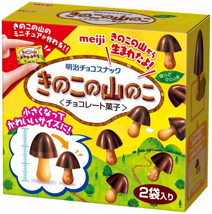 きのこの山 史上最小 きゅん な可愛さの きのこの山のこ 新発売 株式会社明治のプレスリリース