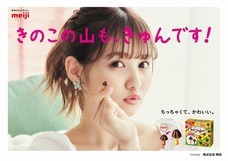 株式会社明治のプレスリリース画像4