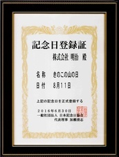 株式会社明治のプレスリリース画像1