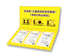 株式会社明治のプレスリリース画像5