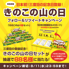 株式会社明治のプレスリリース画像8