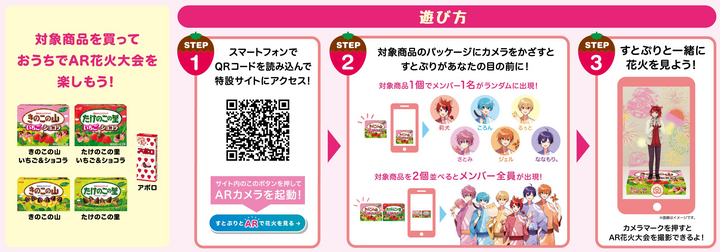 発売1周年の いちごのお菓子 と結成5周年の いちごの王子様 すとぷり が いちご周年 に奇跡の いちごコラボ 株式会社明治のプレスリリース 発売1周年の いちごのお菓子 と結成5周年の いちごの王子様 すとぷり が いちご周年 に奇跡の いちごコラボ 株式会社明治のプレスリリース