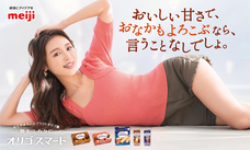 株式会社明治のプレスリリース画像2