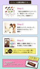 株式会社明治のプレスリリース画像10