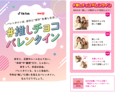 株式会社明治のプレスリリース画像9