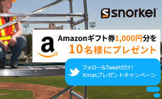 エイハン・ジャパン株式会社のプレスリリース3