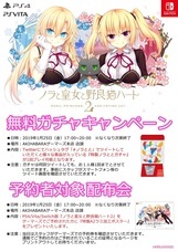 株式会社TOKYOTOONのプレスリリース画像2