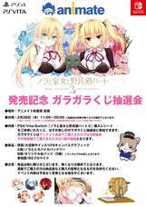 株式会社TOKYOTOONのプレスリリース画像2