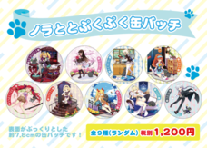 株式会社TOKYOTOONのプレスリリース画像2