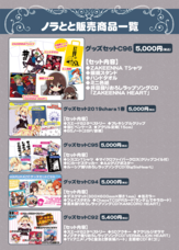 株式会社TOKYOTOONのプレスリリース画像4