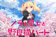 株式会社TOKYOTOONのプレスリリース4