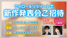 株式会社彗星社のプレスリリース画像2