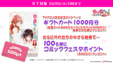 株式会社ウェイブのプレスリリース1