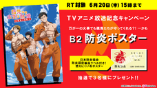 株式会社ウェイブのプレスリリース6