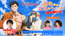 株式会社彗星社のプレスリリース画像8