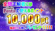 株式会社彗星社のプレスリリース画像2