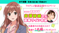 株式会社彗星社のプレスリリース画像5