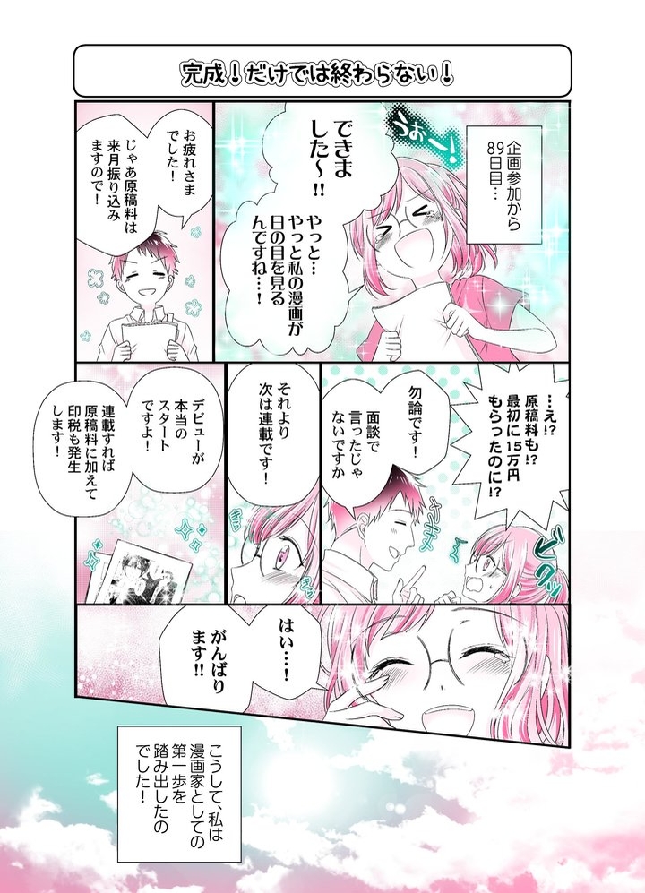 執筆前に15万円獲得 新人漫画家応援プロジェクト ウェイブ漫画家デビューlabo 参加者募集スタート 株式会社彗星社のプレスリリース 執筆前に15万円獲得 新人漫画家応援プロジェクト ウェイブ漫画家デビューlabo 参加者募集スタート 株式会社彗星社のプレスリリース