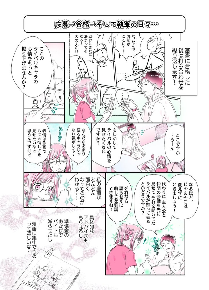 執筆前に15万円獲得 新人漫画家応援プロジェクト ウェイブ漫画家デビューlabo 参加者募集スタート 株式会社彗星社のプレスリリース 執筆前に15万円獲得 新人漫画家応援プロジェクト ウェイブ漫画家デビューlabo 参加者募集スタート 株式会社彗星社のプレスリリース