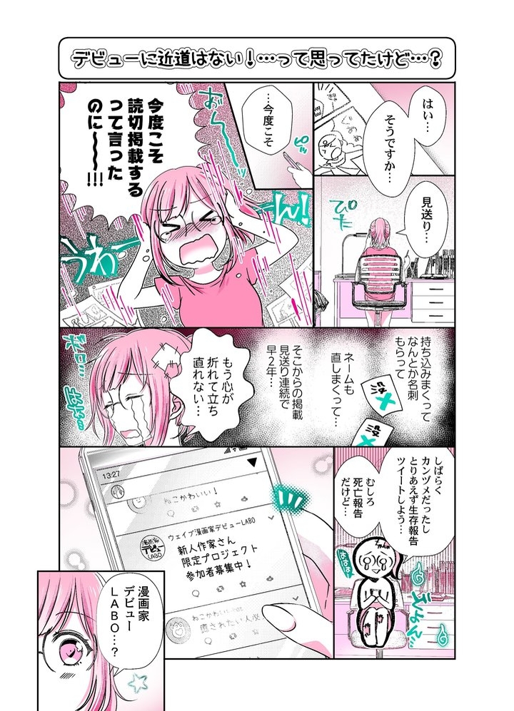 執筆前に15万円獲得 新人漫画家応援プロジェクト ウェイブ漫画家デビューlabo 参加者募集スタート 株式会社彗星社のプレスリリース 執筆前に15万円獲得 新人漫画家応援プロジェクト ウェイブ漫画家デビューlabo 参加者募集スタート 株式会社彗星社のプレスリリース