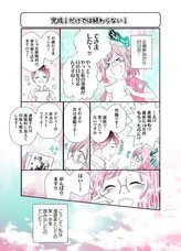 株式会社彗星社のプレスリリース画像5