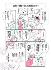 株式会社彗星社のプレスリリース画像4