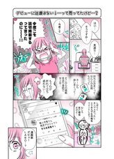 株式会社彗星社のプレスリリース画像2