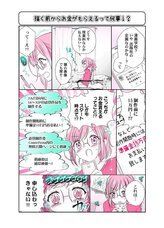 株式会社彗星社のプレスリリース画像3