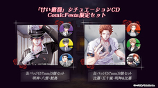 株式会社彗星社のプレスリリース画像1