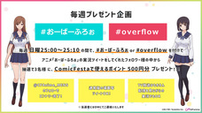 株式会社彗星社のプレスリリース画像7