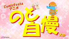 株式会社彗星社のプレスリリース画像1