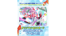 株式会社ウェイブのプレスリリース3