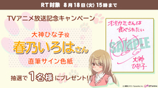 株式会社彗星社のプレスリリース画像7