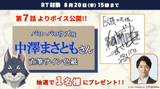 株式会社彗星社のプレスリリース画像8