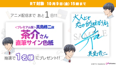 株式会社彗星社のプレスリリース画像7