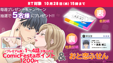 株式会社彗星社のプレスリリース画像7