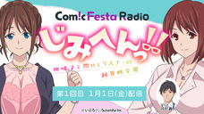 株式会社彗星社のプレスリリース画像10