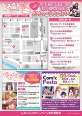 株式会社彗星社のプレスリリース画像2