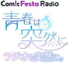 株式会社彗星社のプレスリリース画像1