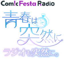 株式会社彗星社のプレスリリース画像5