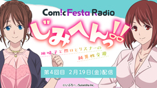 株式会社彗星社のプレスリリース画像5