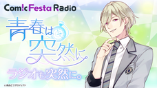 株式会社彗星社のプレスリリース画像1