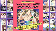 株式会社彗星社のプレスリリース画像5