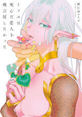 株式会社彗星社のプレスリリース画像1