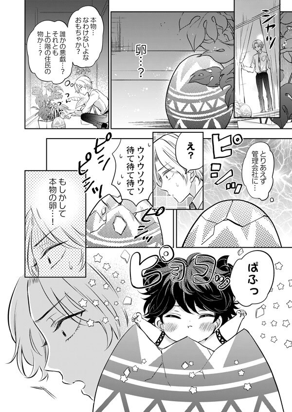 Bl新レーベル Continuer コンティニュエ 本日創刊 Comic Festa にて豪華執筆陣の完全新作連載スタート 株式会社彗星社のプレスリリース Bl新レーベル Continuer コンティニュエ 本日創刊 Comic Festa にて豪華執筆陣の完全新作連載スタート 株式会社彗星社のプレスリリース