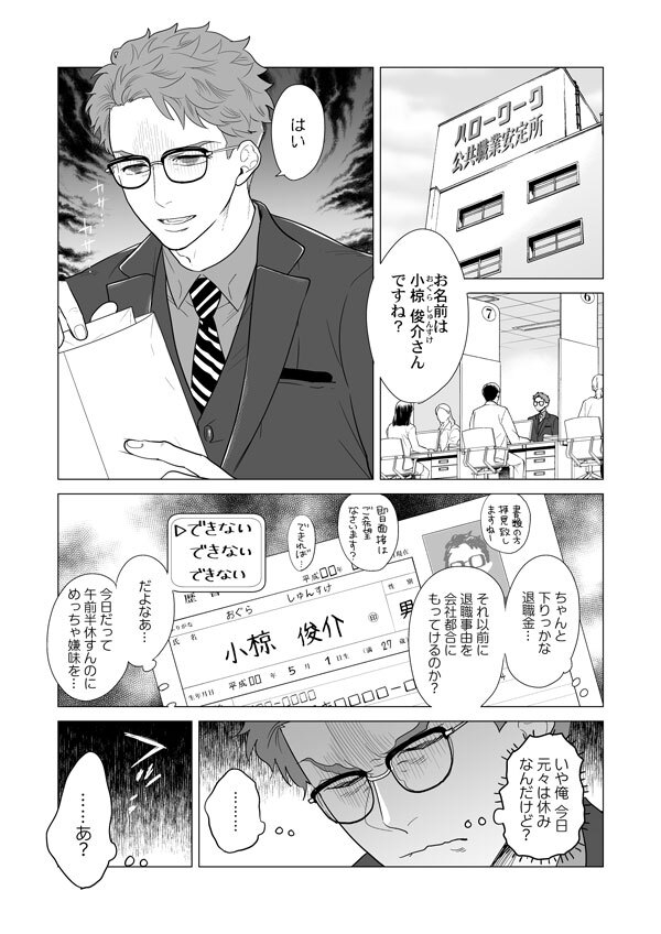 Bl新レーベル Continuer コンティニュエ 本日創刊 Comic Festa にて豪華執筆陣の完全新作連載スタート 株式会社彗星社のプレスリリース Bl新レーベル Continuer コンティニュエ 本日創刊 Comic Festa にて豪華執筆陣の完全新作連載スタート 株式会社彗星社のプレスリリース