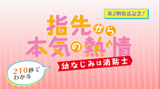 株式会社彗星社のプレスリリース画像3