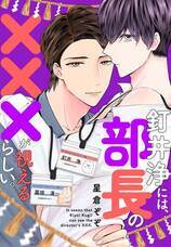 株式会社彗星社のプレスリリース画像4