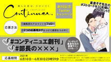 株式会社彗星社のプレスリリース画像9