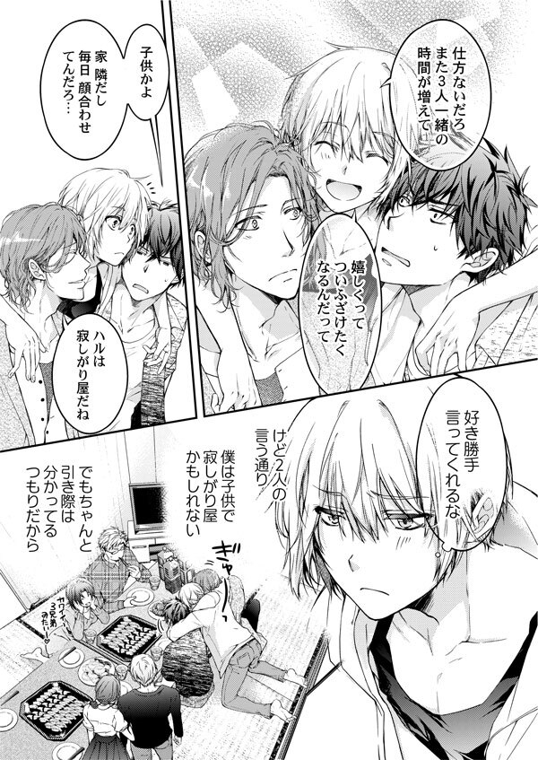 Blレーベル Continuer コンティニュエ 連載第5弾 配信スタート 株式会社彗星社のプレスリリース Blレーベル Continuer コンティニュエ 連載第5弾 配信スタート 株式会社彗星社のプレスリリース